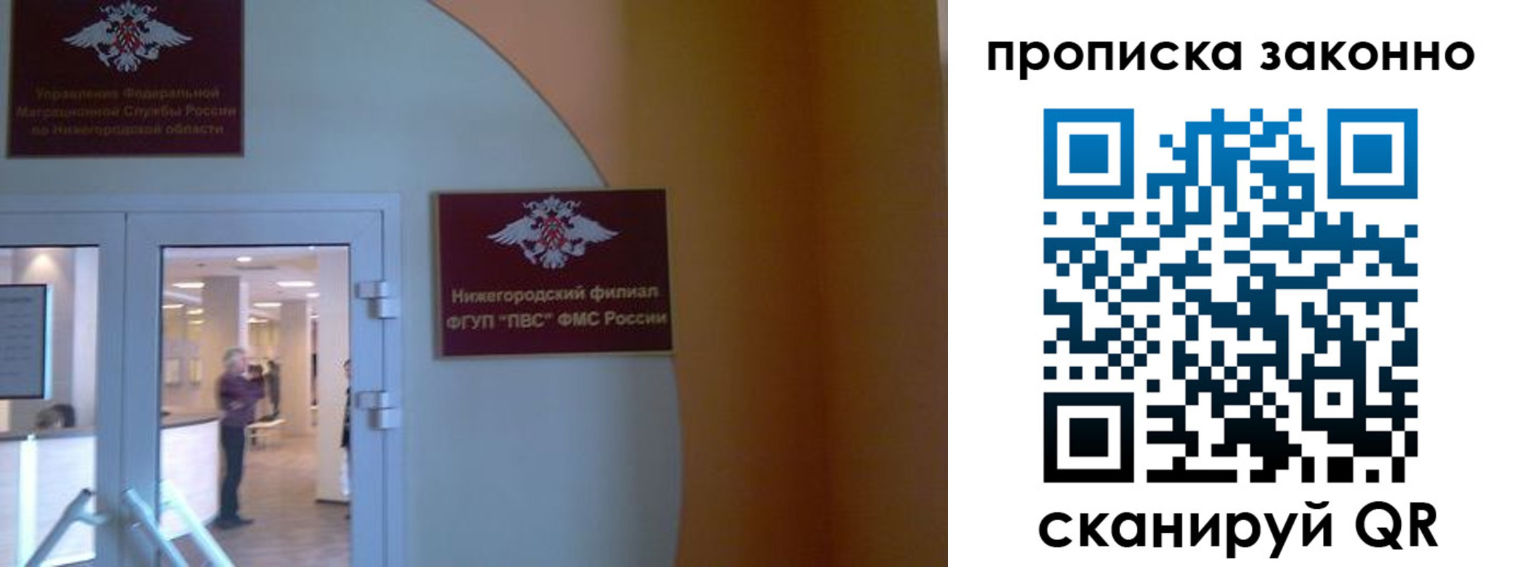 прописка от собственника в Новомосковске