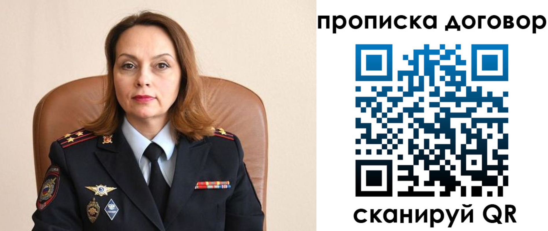 прописка регистрация в Новомосковске